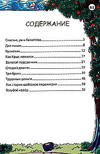 Bajki narodów Kaukazu