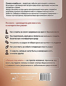 Doll Turnkey. Instruction for Use with Newborn