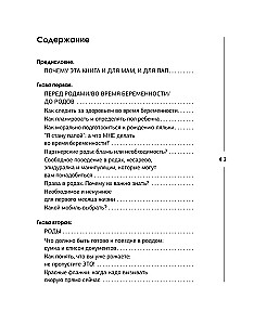 Doll Turnkey. Instruction for Use with Newborn