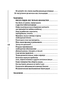 Doll Turnkey. Instruction for Use with Newborn