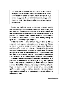 Doll Turnkey. Instruction for Use with Newborn