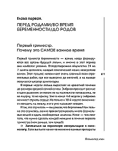 Doll Turnkey. Instruction for Use with Newborn