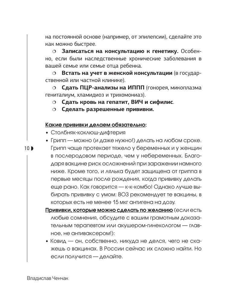 Doll Turnkey. Instruction for Use with Newborn