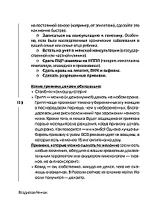 Doll Turnkey. Instruction for Use with Newborn