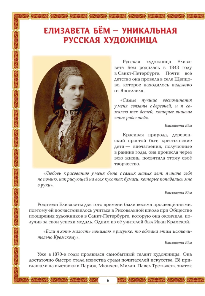 Азбуковник. Энциклопедия русской старины