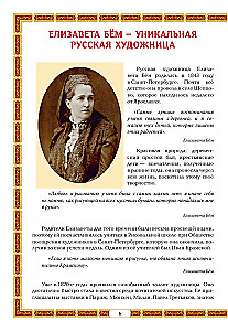 Азбуковник. Энциклопедия русской старины