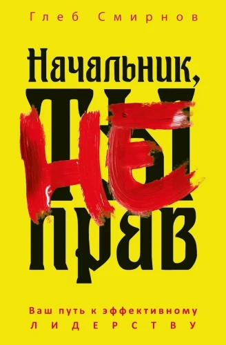 Juht, sa eksid