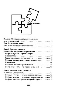 Juht, sa eksid
