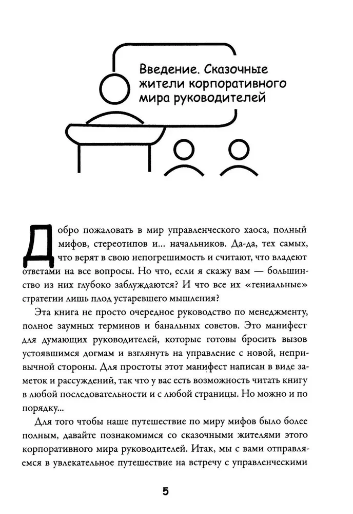 Juht, sa eksid