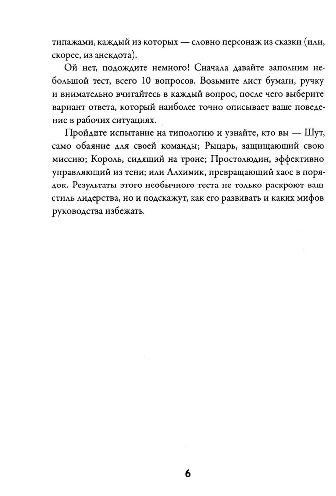 Juht, sa eksid