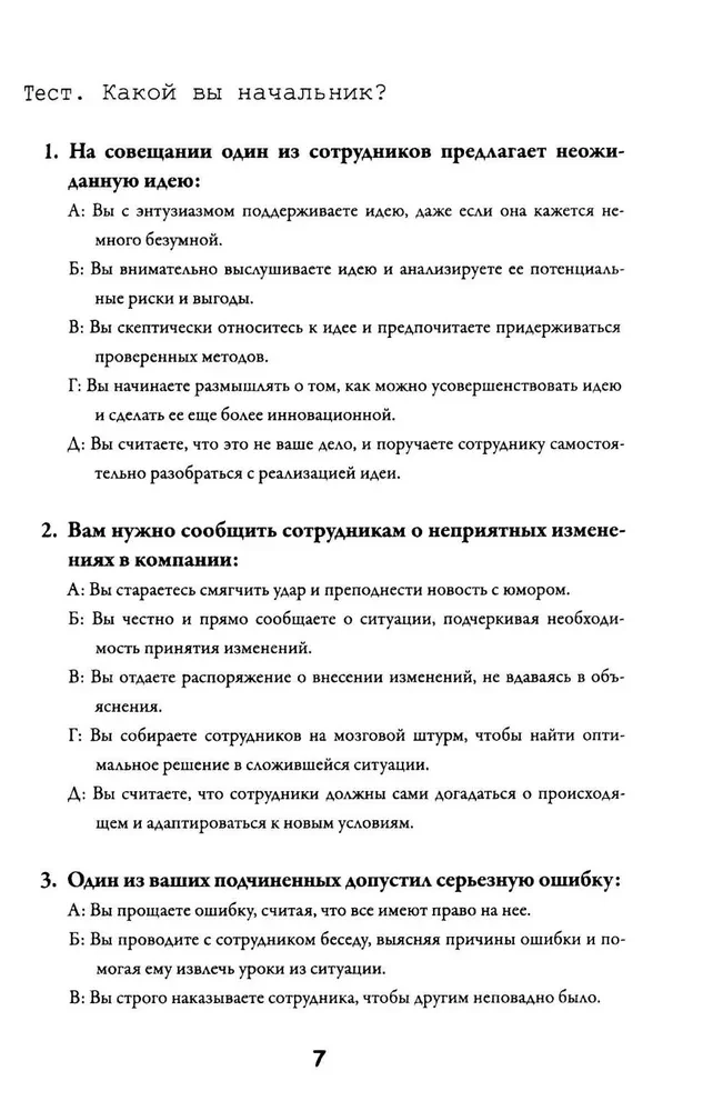 Juht, sa eksid