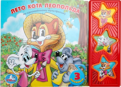 Lato kota Leopolda
