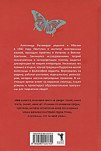 Rada liblika kohal
