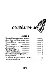 Rada liblika kohal