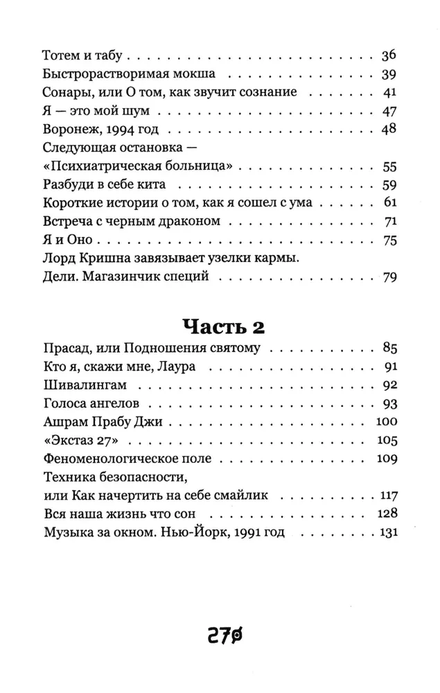 Rada liblika kohal
