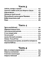 Rada liblika kohal