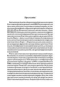 Досье Провиденс. К вопросу о генезисе лавкрафтианских химер