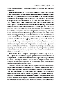 Досье Провиденс. К вопросу о генезисе лавкрафтианских химер