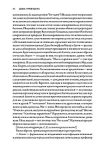 Досье Провиденс. К вопросу о генезисе лавкрафтианских химер