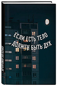 A5 Dot Notebook. If there is a body, there must be a spirit