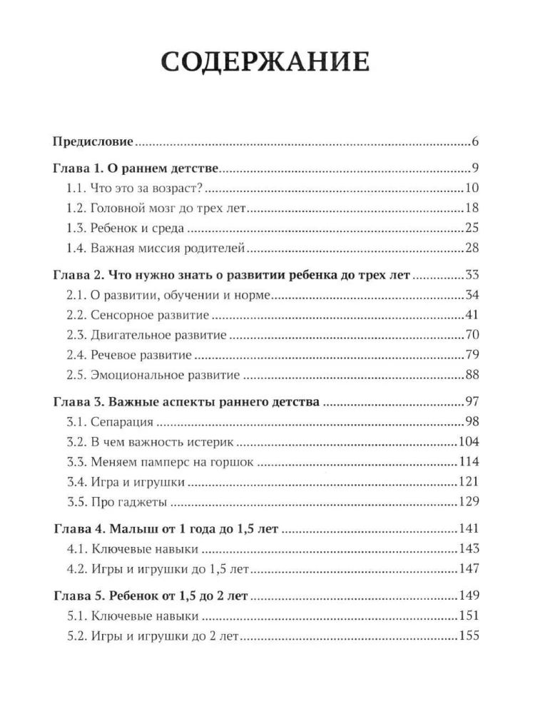 Padomi un vingrinājumi no neiropsihologa. No 1 gada līdz 3 gadiem