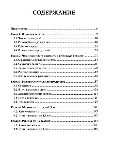Padomi un vingrinājumi no neiropsihologa. No 1 gada līdz 3 gadiem