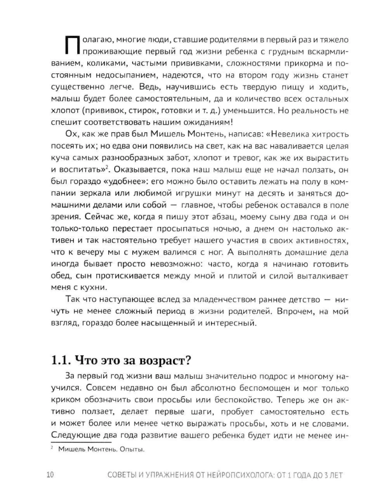 Padomi un vingrinājumi no neiropsihologa. No 1 gada līdz 3 gadiem