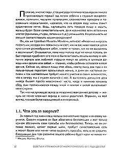 Padomi un vingrinājumi no neiropsihologa. No 1 gada līdz 3 gadiem