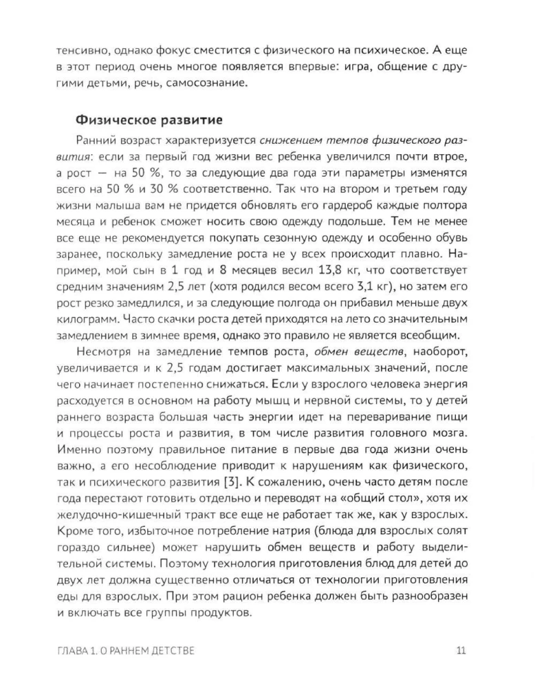 Padomi un vingrinājumi no neiropsihologa. No 1 gada līdz 3 gadiem