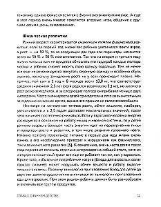 Padomi un vingrinājumi no neiropsihologa. No 1 gada līdz 3 gadiem