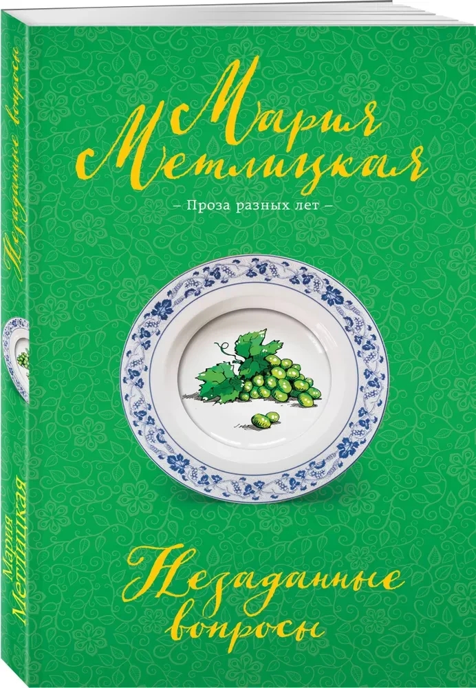 Küsimused, mida ei küsita