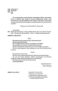Narysowane blizny