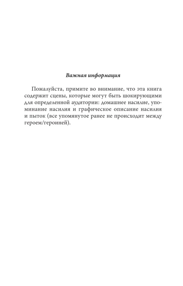 Narysowane blizny