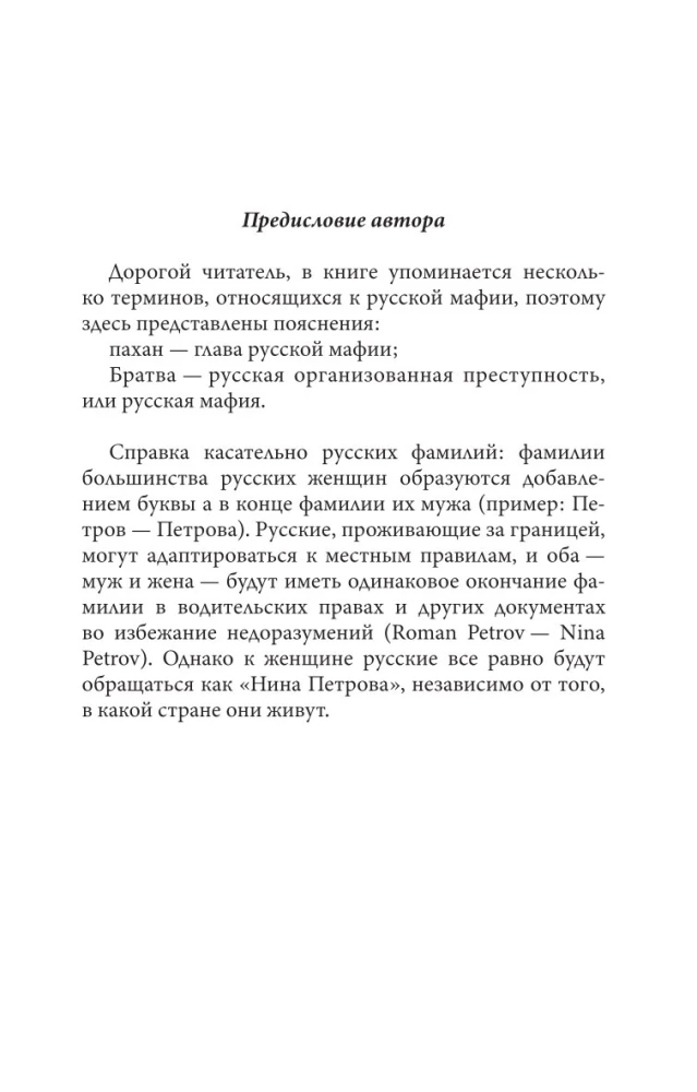Narysowane blizny