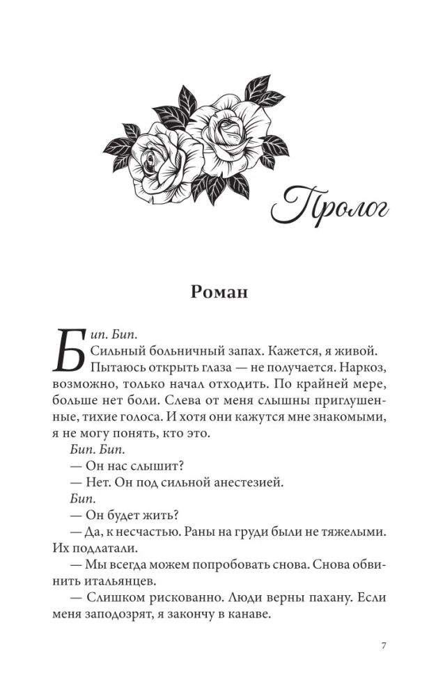 Narysowane blizny