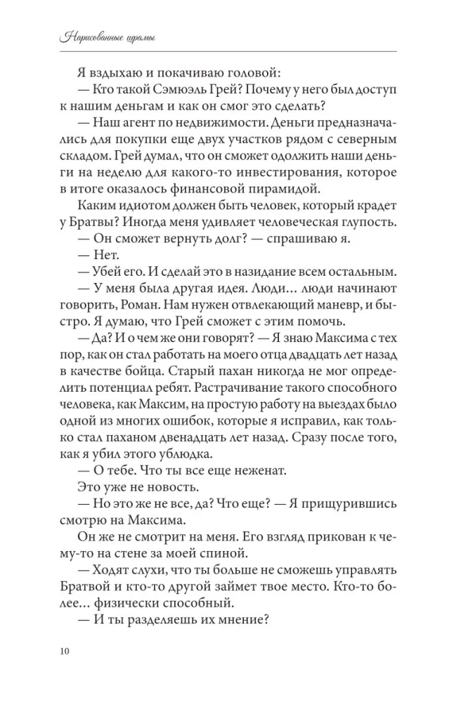 Narysowane blizny