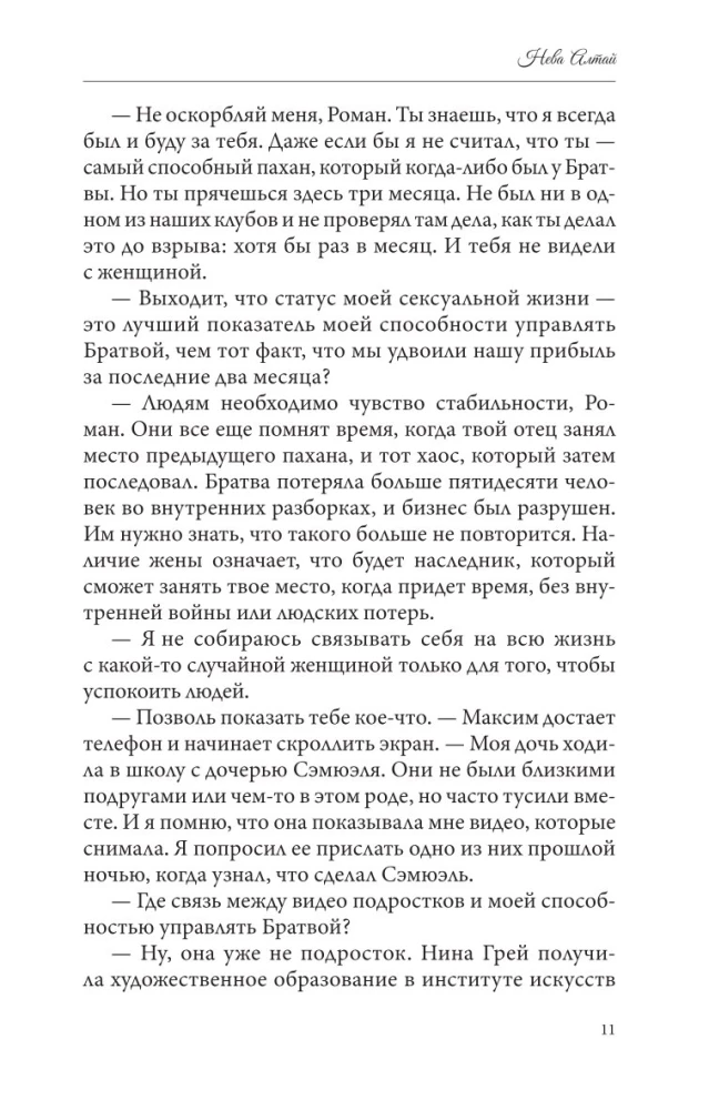 Narysowane blizny