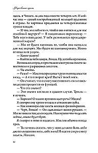 Narysowane blizny