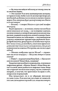 Narysowane blizny