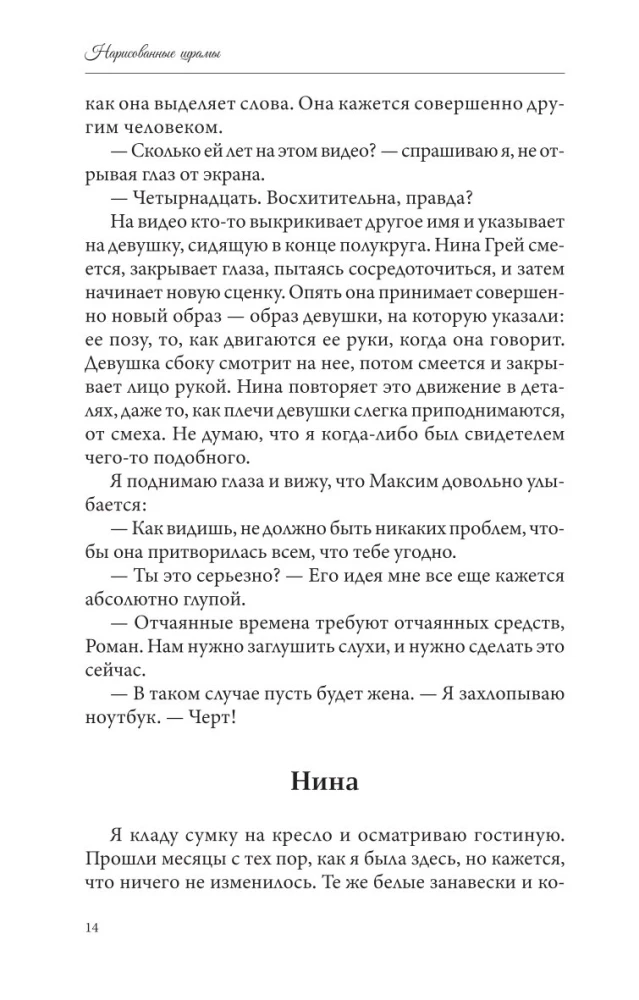 Narysowane blizny