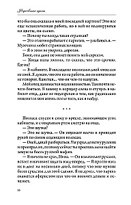 Narysowane blizny