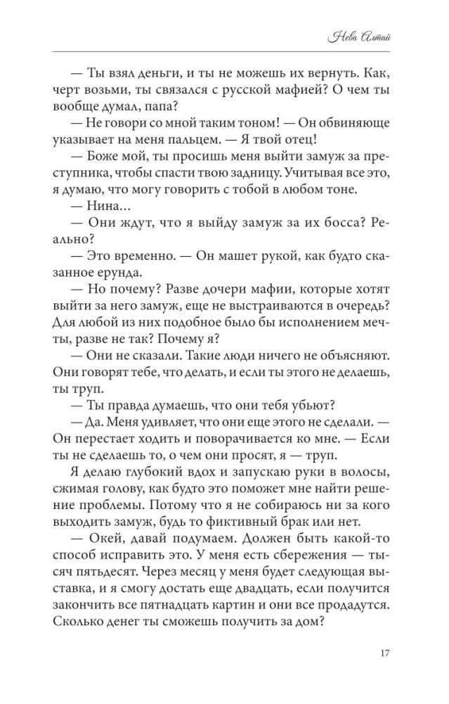 Narysowane blizny