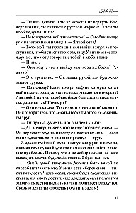 Narysowane blizny