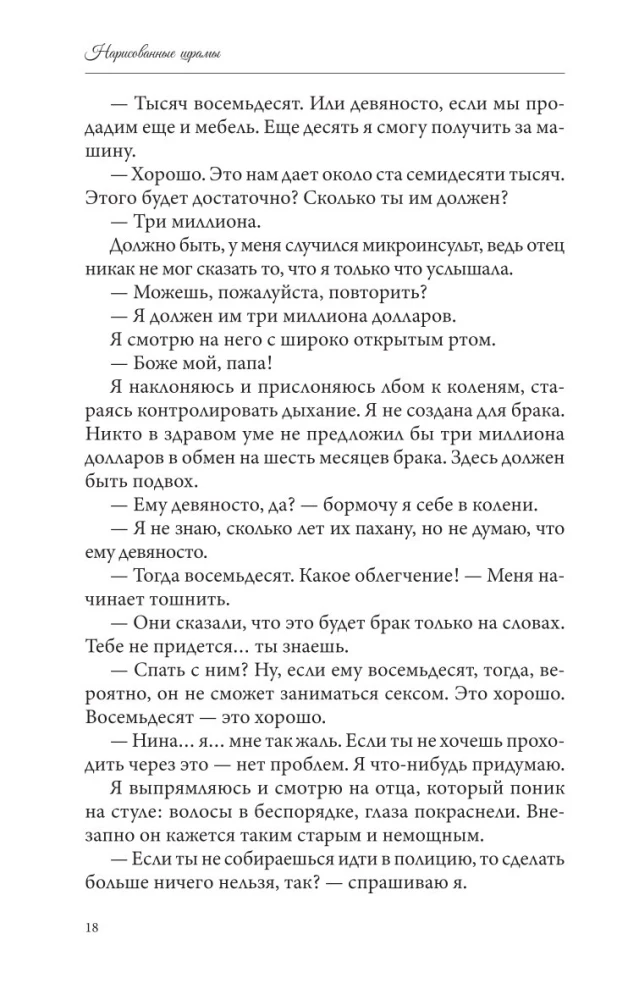 Narysowane blizny