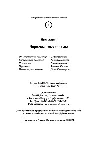Narysowane blizny