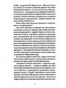 Остров. Рассказы о старцах
