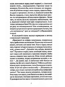 Остров. Рассказы о старцах