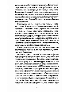 Остров. Рассказы о старцах