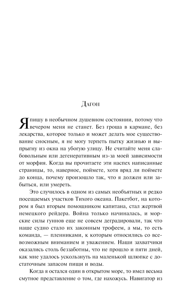 Зов Ктулху