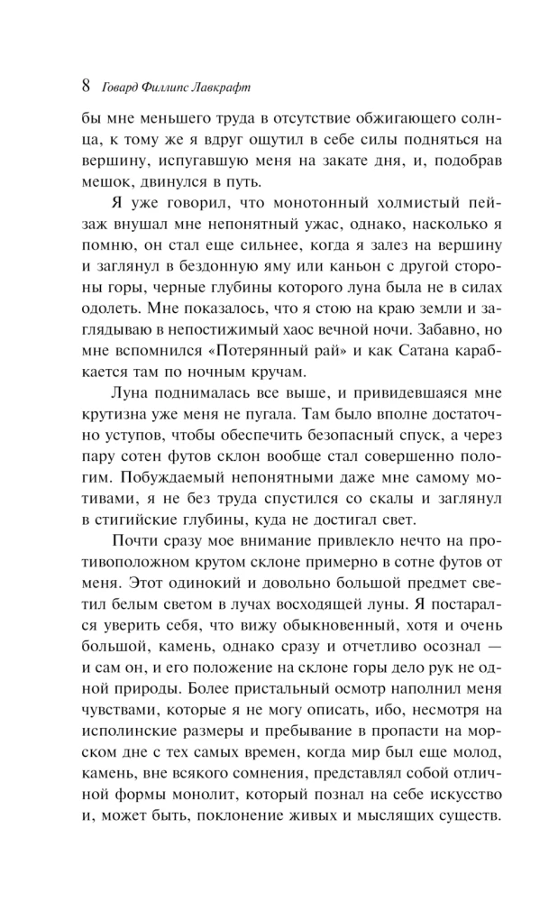 Зов Ктулху